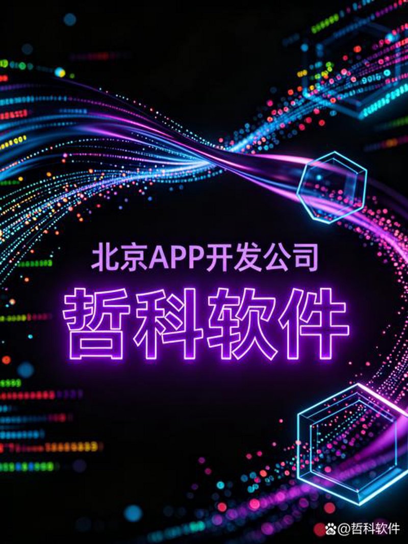 软件开发迷雾:别让常见误区阻碍你找到优质服务