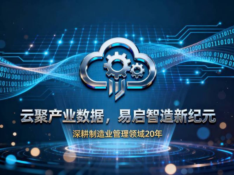 数字化系统